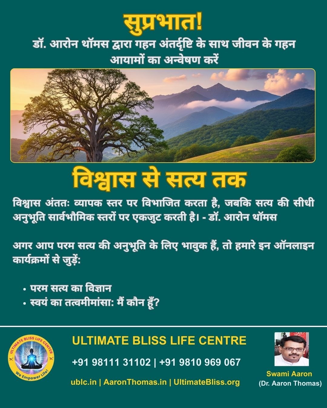 Dr. Aaron Thomas Quote-75